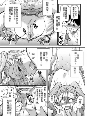 [師走の翁] ピスはめ！下_a_107
