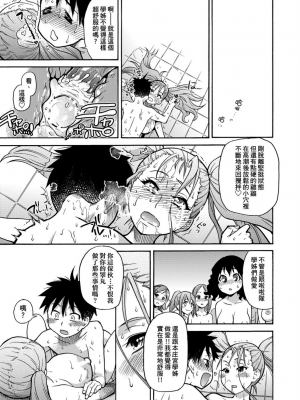 [師走の翁] ピスはめ！下_a_119