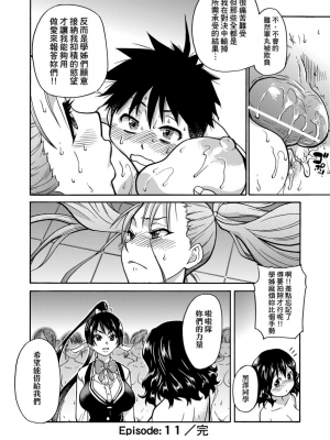 [師走の翁] ピスはめ！下_a_120