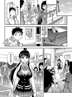[師走の翁] ピスはめ！下_a_122