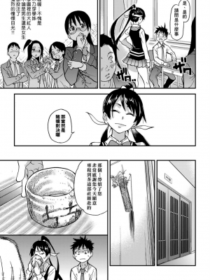 [師走の翁] ピスはめ！下_a_123