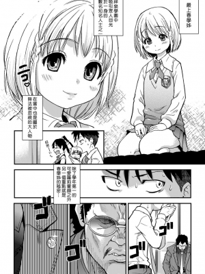 [師走の翁] ピスはめ！下_a_124