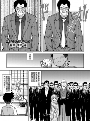 [師走の翁] ピスはめ！下_a_125