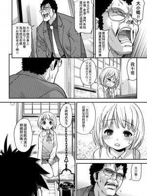 [師走の翁] ピスはめ！下_a_126
