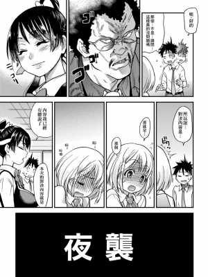 [師走の翁] ピスはめ！下_a_127