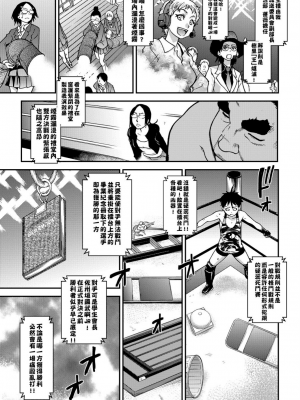[師走の翁] ピスはめ！下_a_177