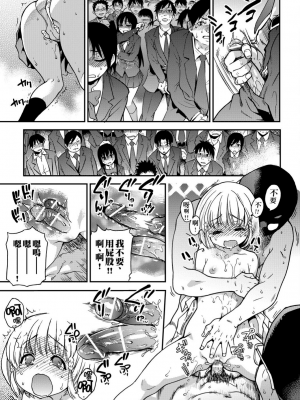 [師走の翁] ピスはめ！下_a_221