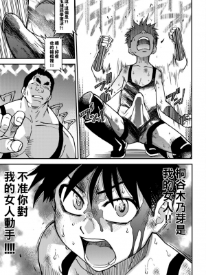 [師走の翁] ピスはめ！下_a_241