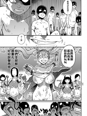 [師走の翁] ピスはめ！下_a_253