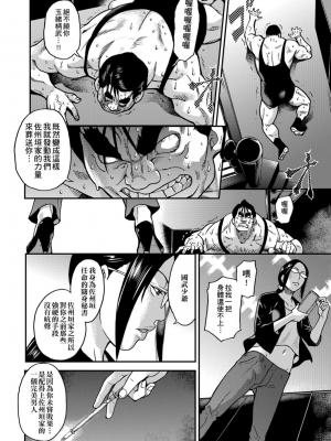 [師走の翁] ピスはめ！下_a_254