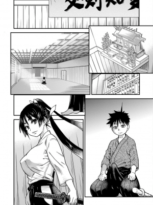 [師走の翁] ピスはめ！下_a_256