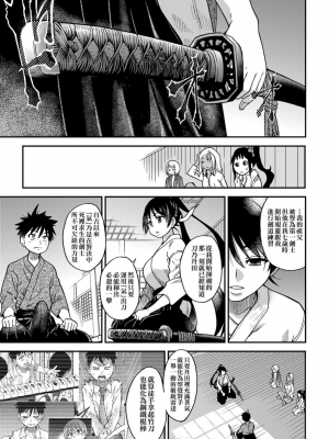 [師走の翁] ピスはめ！下_a_257
