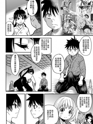 [師走の翁] ピスはめ！下_a_258