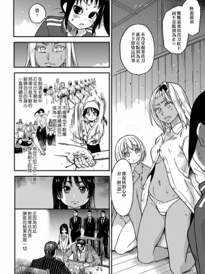 [師走の翁] ピスはめ！下_a_262