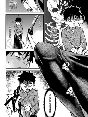 [師走の翁] ピスはめ！下_a_264