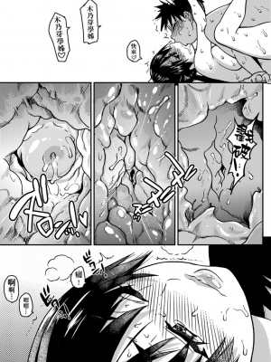 [師走の翁] ピスはめ！下_a_281