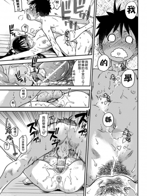 [師走の翁] ピスはめ！下_a_283
