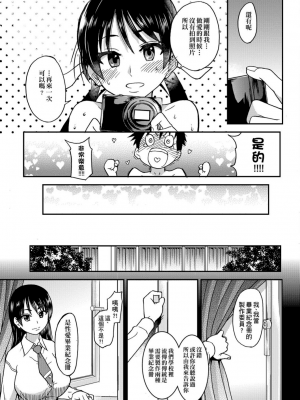 [師走の翁] ピスはめ！下_a_299