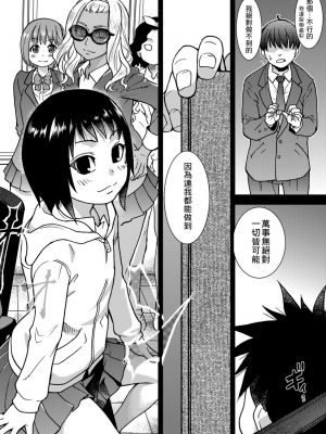 [師走の翁] ピスはめ！下_a_300