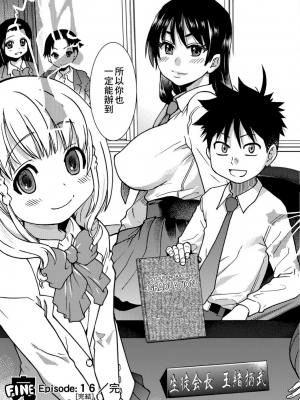 [師走の翁] ピスはめ！下_a_301