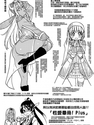 [師走の翁] ピスはめ！下_e_001
