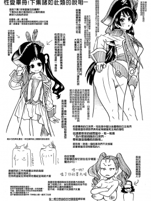 [師走の翁] ピスはめ！下_e_002