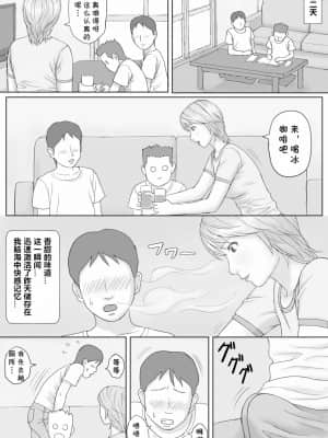 [マンガジゴク] 夏の体験 [cqxl自己汉化]_16