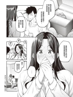 [広弥] ダスティーミラー (コミック エグゼ 33) [羅莎莉亞漢化]_31_73