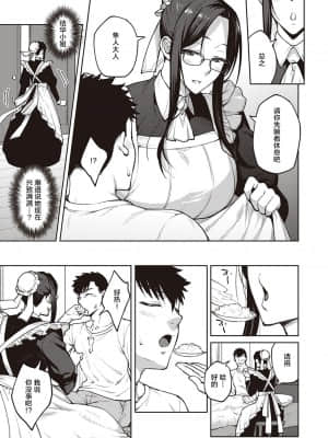[広弥] ダスティーミラー (コミック エグゼ 33) [羅莎莉亞漢化]_08_50