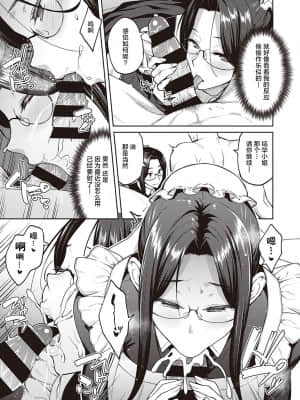 [広弥] ダスティーミラー (コミック エグゼ 33) [羅莎莉亞漢化]_12_54