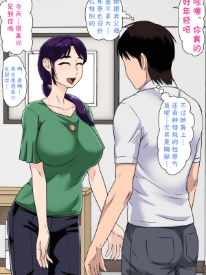 [BNO (歌川芳江呂)] 歳の差性交ドキュメンタリードスケベ熟女が若いイケメンとヤリたい放題 [cqxl自己汉化]_16