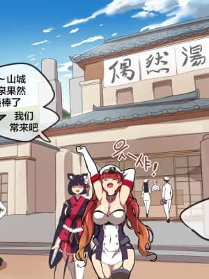 [ooyun] ホノルル (アズールレーン) [黎欧x苍蓝星汉化组] [無修正]