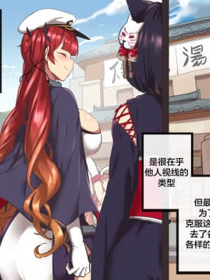 [ooyun] ホノルル (アズールレーン) [黎欧x苍蓝星汉化组] [無修正]_02