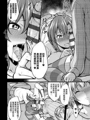 [しろくま] ぱい・はーど  [未來數位中文版] [DL版]_119