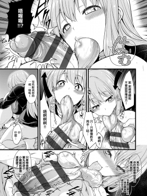 [しろくま] ぱい・はーど  [未來數位中文版] [DL版]_168