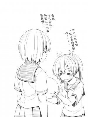 [しろくま] ぱい・はーど  [未來數位中文版] [DL版]_203