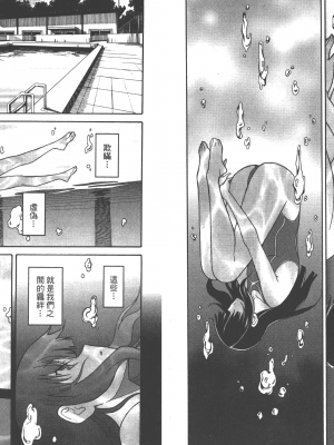 [糸杉柾宏] 浮恋 [Vol_01] [TW]_Fl01-087
