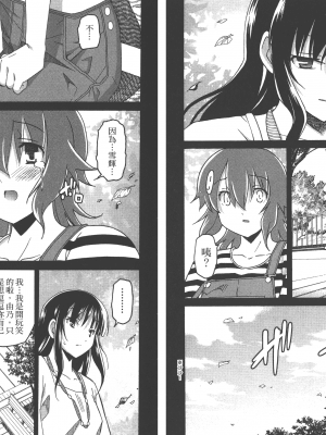 [糸杉柾宏] 浮恋 [Vol_01] [TW]_Fl01-088
