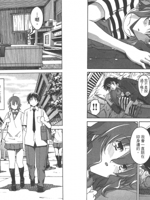 [糸杉柾宏] 浮恋 [Vol_01] [TW]_Fl01-091