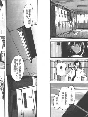[糸杉柾宏] 浮恋 [Vol_01] [TW]_Fl01-094