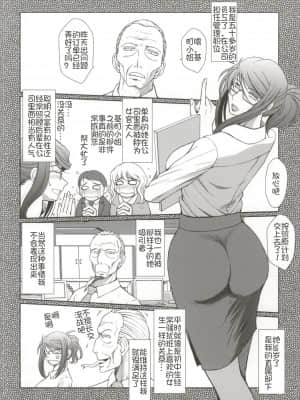 (C86) [サークルOUTER WORLD (千葉秀作)] 赤い帽子の女 (球場ラヴァーズ) [我不看本子个人汉化]_00000002