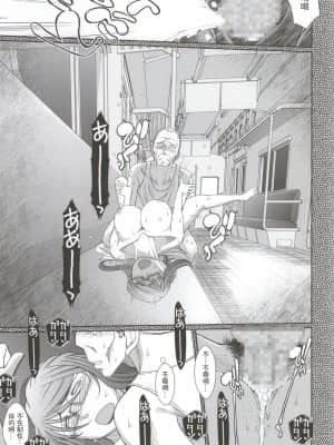 (C86) [サークルOUTER WORLD (千葉秀作)] 赤い帽子の女 (球場ラヴァーズ) [我不看本子个人汉化]_00000019
