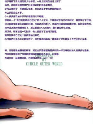 (C93) [サークルOUTERWORLD (千葉秀作)] だがしやの女 (だがしかし) [SM年上御姐熟女同萌互助会个人汉化]_25