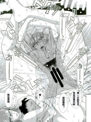 (C93) [サークルOUTERWORLD (千葉秀作)] だがしやの女 (だがしかし) [SM年上御姐熟女同萌互助会个人汉化]_17
