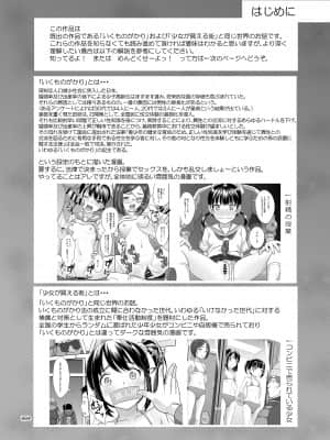 [暗中模索 (まるころんど)] 性指導員のお仕事2 なかがよさそうだったので二人まとめてほじくってあげた [天煌汉化组]_性指導員のお仕事２0004