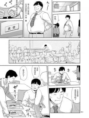 [暗中模索 (まるころんど)] 性指導員のお仕事2 なかがよさそうだったので二人まとめてほじくってあげた [天煌汉化组]_性指導員のお仕事２0011