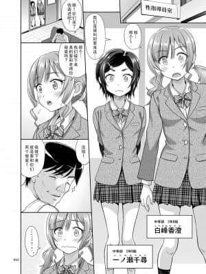 [暗中模索 (まるころんど)] 性指導員のお仕事2 なかがよさそうだったので二人まとめてほじくってあげた [天煌汉化组]_性指導員のお仕事２0016