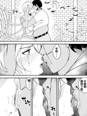 [牙を剥く] 吸血鬼はキモデブ男に堕とされる [中国翻訳]_19