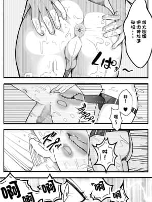 [牙を剥く] (パパさんだけど)女子高生に女の子にされました【逆アナル】[未名汉化组]_55