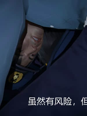 [EOTO] 墮落薔薇 第二季_031